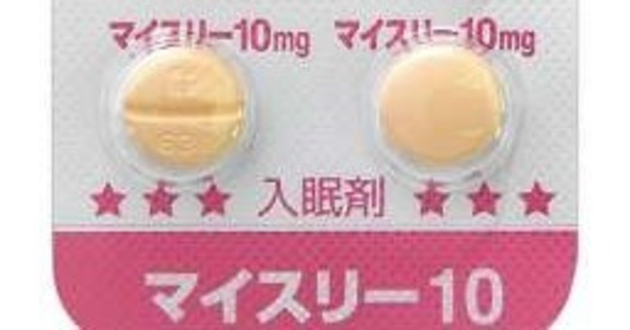 Od マイスリー