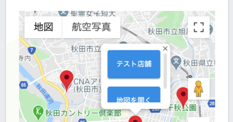 コロナ騒動の中テイクアウトに対応した秋田のお店を応援したいと思い土日でWebアプリを１本作った話