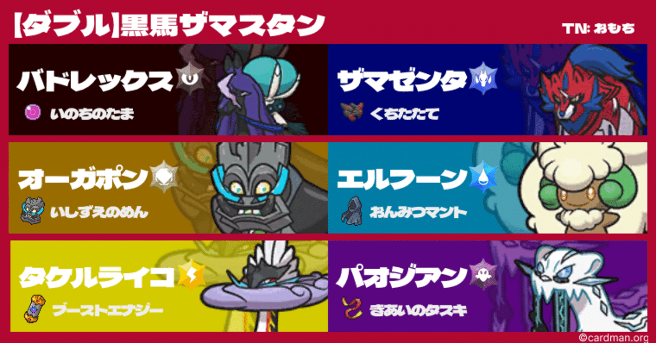 S36ダブル】（最終793位/R1665）黒馬ザマスタン「どけ！俺は弟だぞ