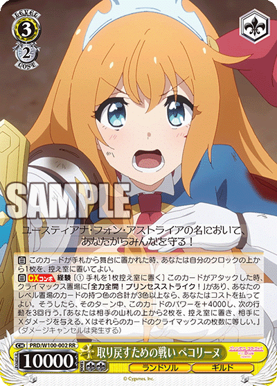 ヴァイスシュヴァルツ】2025後期版門枝プリコネ｜rirure