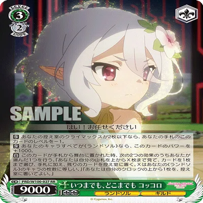 ヴァイスシュヴァルツ】2025後期版門枝プリコネ｜rirure
