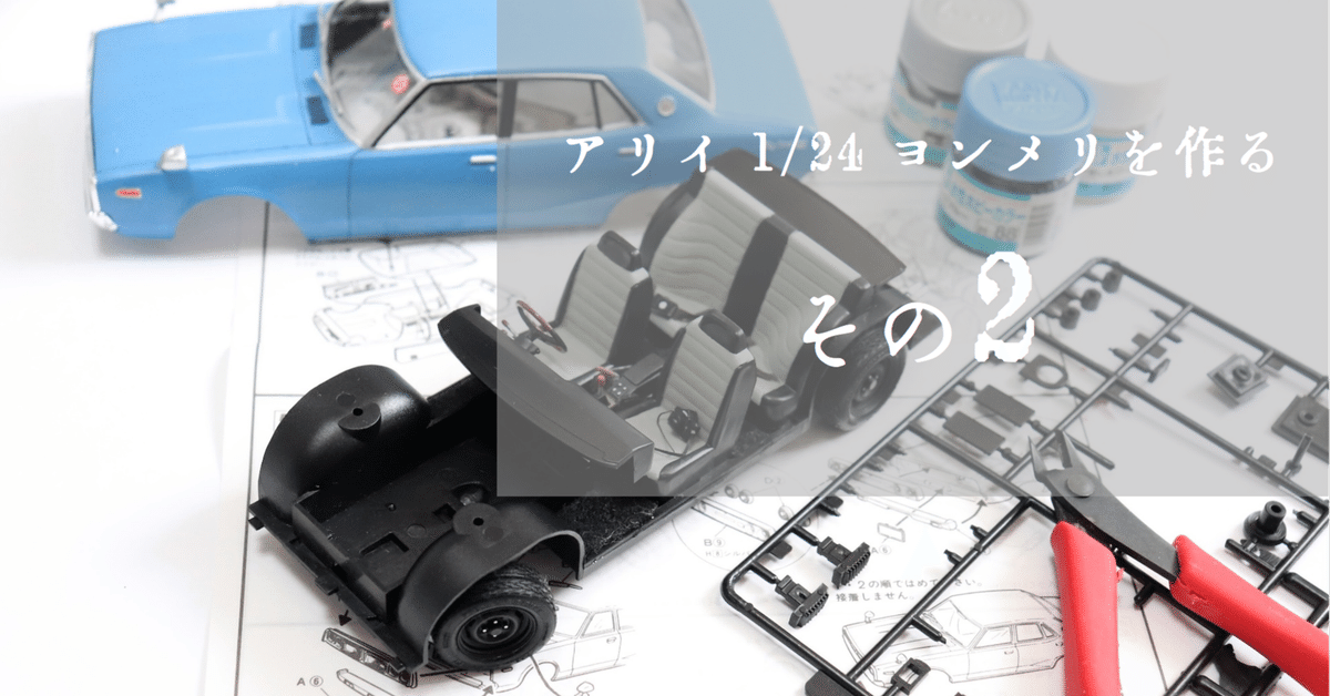 虹の向こうへ出かけたくなる。TLVNのケンメリ四枚