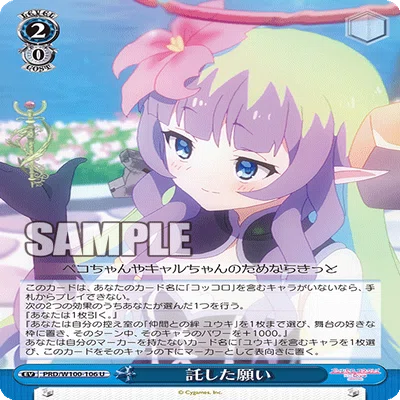 ヴァイスシュヴァルツ】2025後期版門枝プリコネ｜rirure