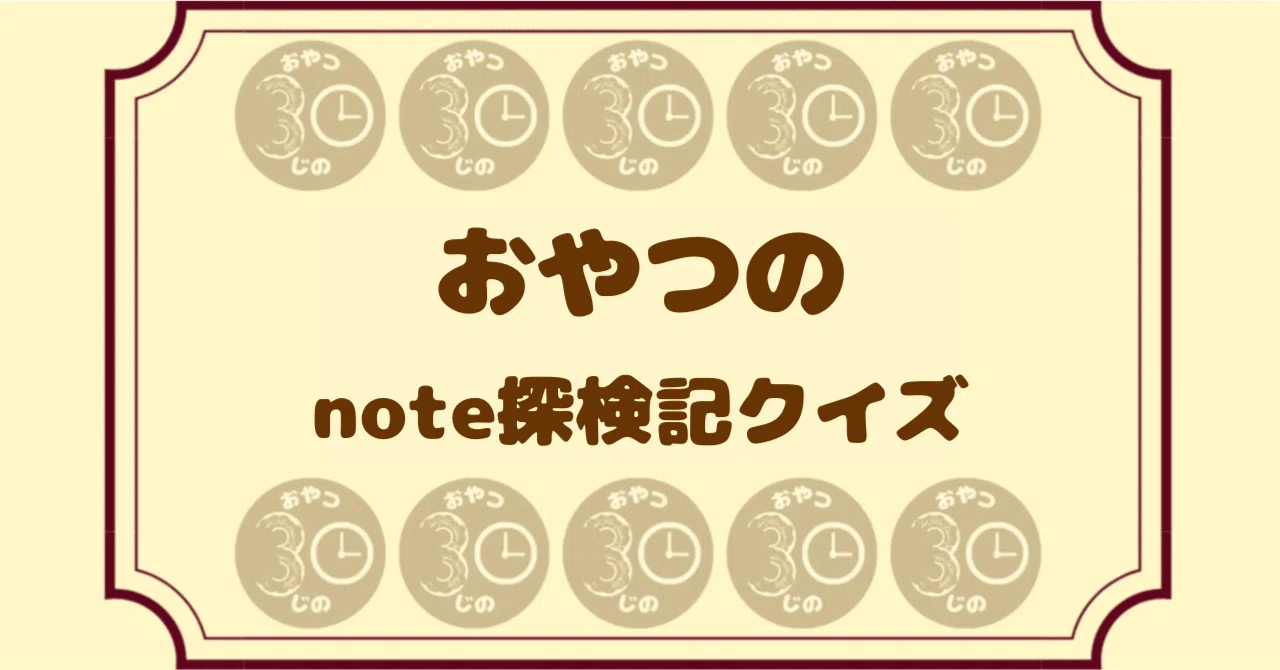 見出し画像