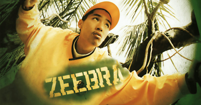 Zeebraというhip Hop活動家 L I T Hip Hop Development Group Note