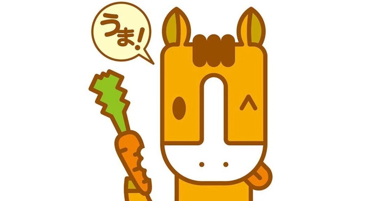 みんなのフォトギャラリー）来年2026年の干支は「馬」（イラストAC