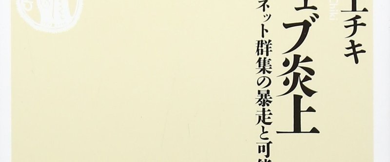 俺のイケダハヤト論「では、イケダハヤトとは誰なのか?」