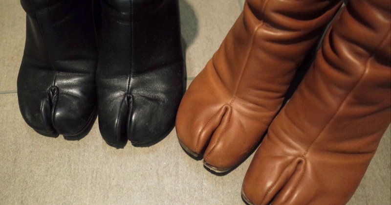 着物を着て、その凄さを改めて理解できたマルジェラのタビブーツ