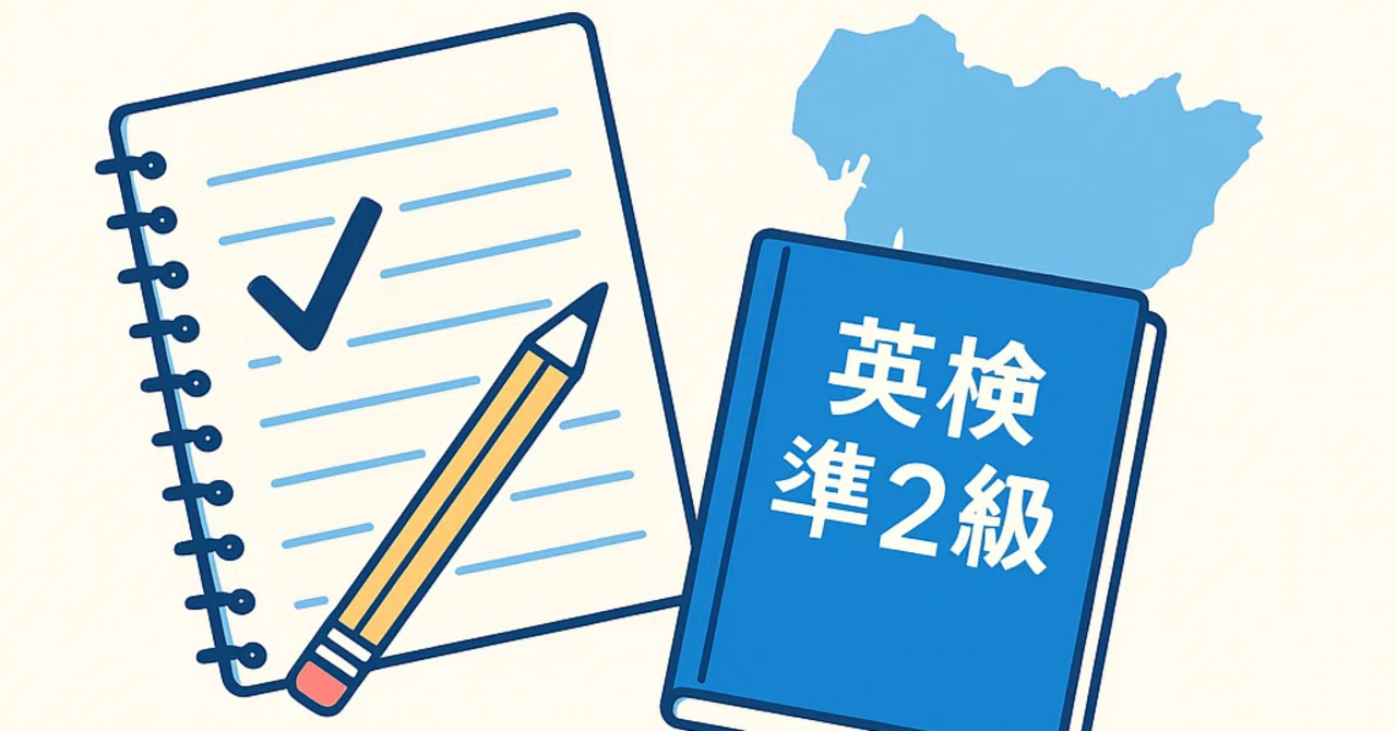 Is it true that Eiken Grade Pre-2 is an advantage for Aichi Prefecture ...