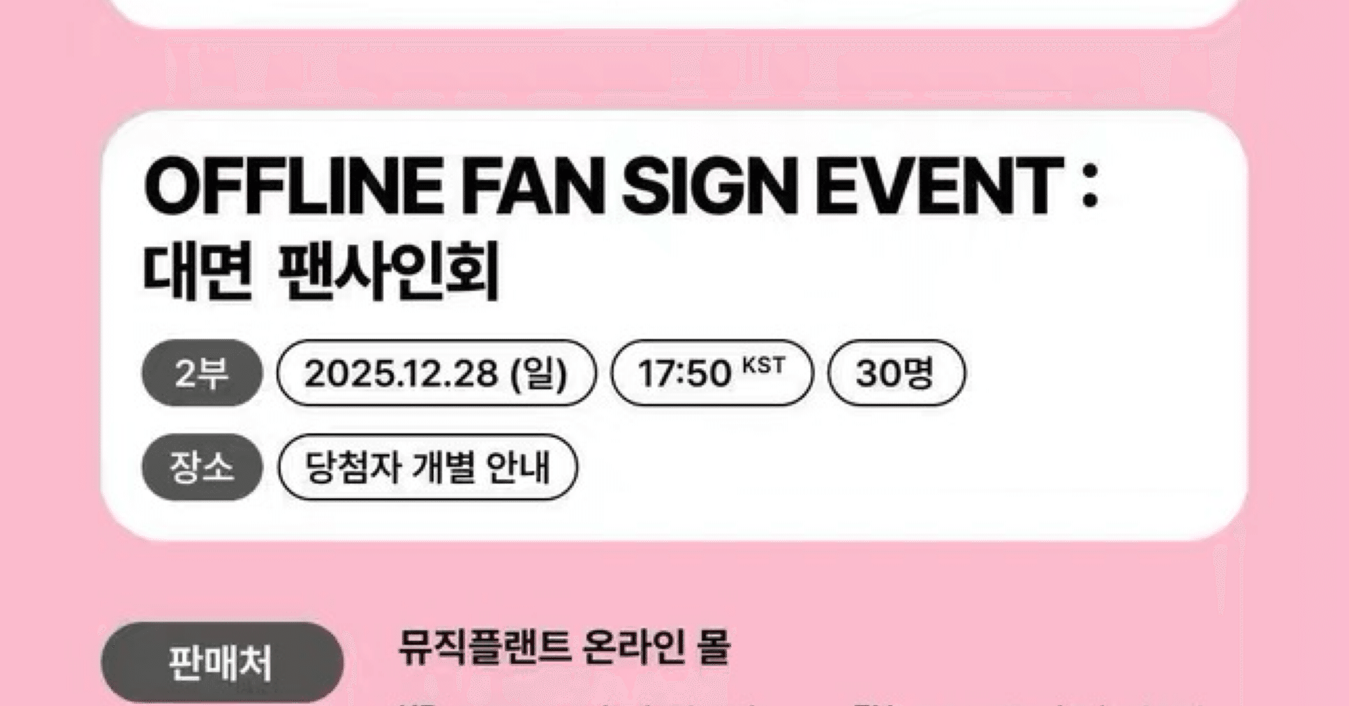 straykids 韓国サイン会 251228 StrayKids 🇰🇷 韓国 対面サイン会 ボーダー｜Kpop ヨントン