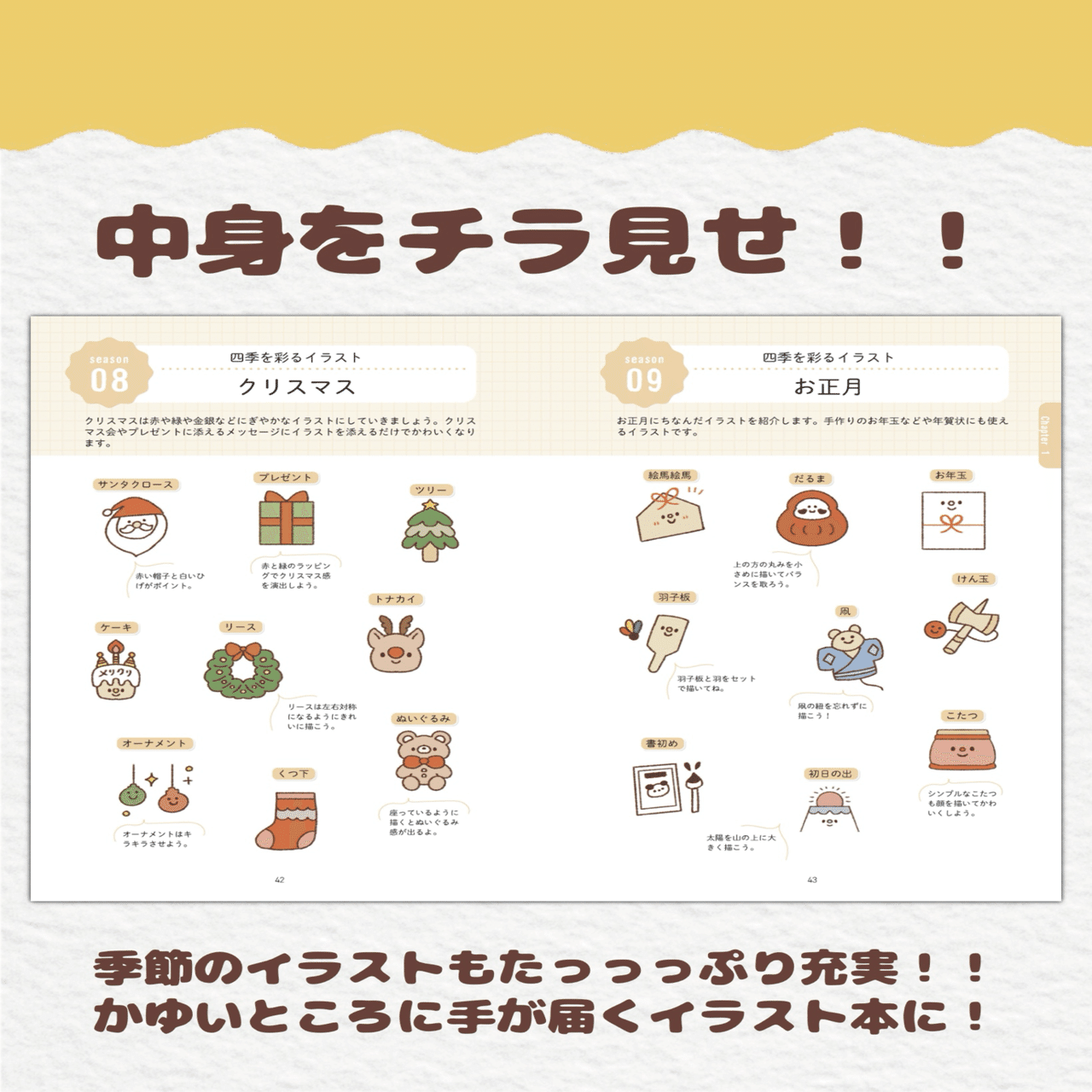 12月の活動まとめ🎄｜みりん🙈🌷