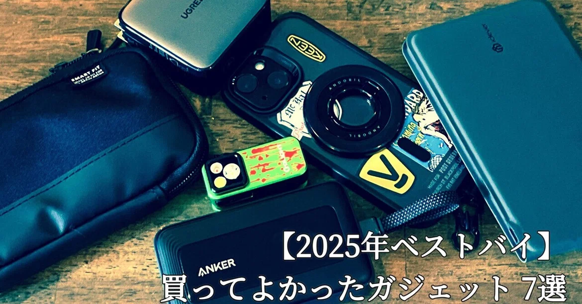 7 Gadgets I Was Glad I Bought This Year [2025 Edition] | 