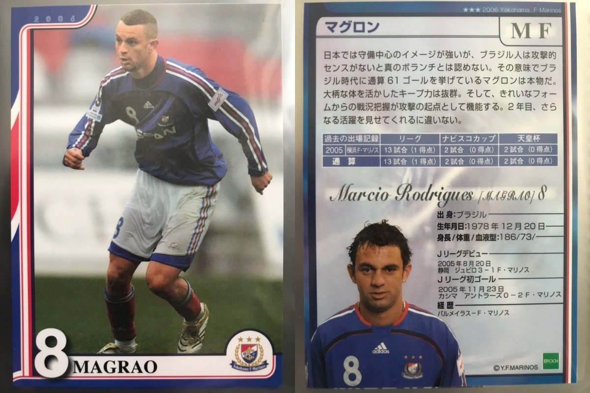 マッチデーカードの思い出 2006 そして買うのをやめた理由｜今野隆之