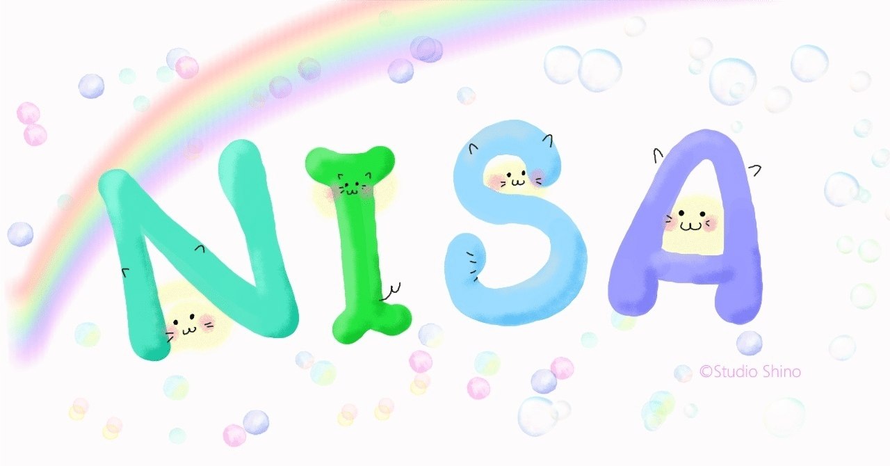 NISA証券会社おすすめ10社比較【2025年版】初心者が選ぶべきポイント｜いわし