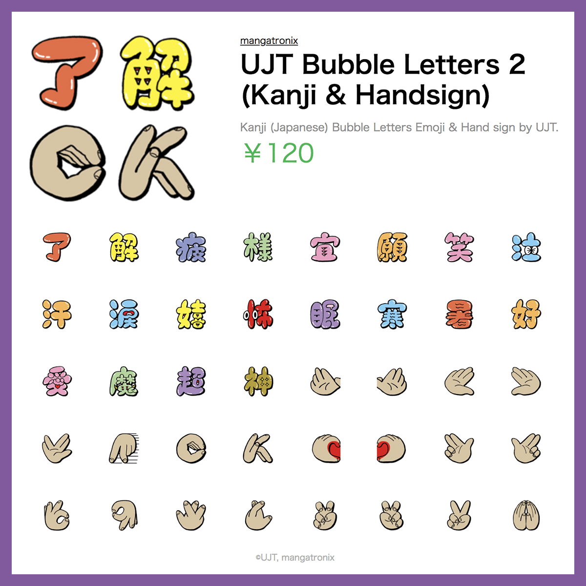 Lineクリエイターズ絵文字バブルレター作品一覧 うじたなおき Note