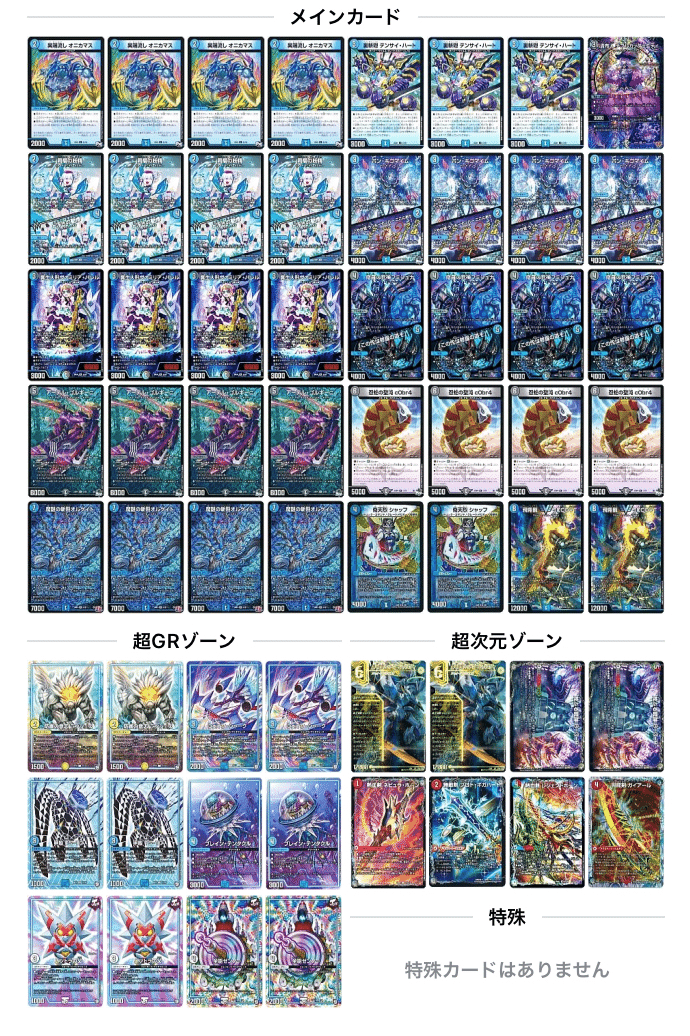 ボアロアックス入り】5cモルト デッキ 超次元付き ボアロアックス入り