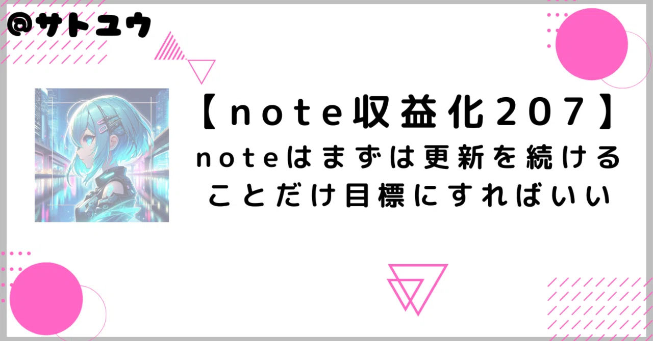 見出し画像