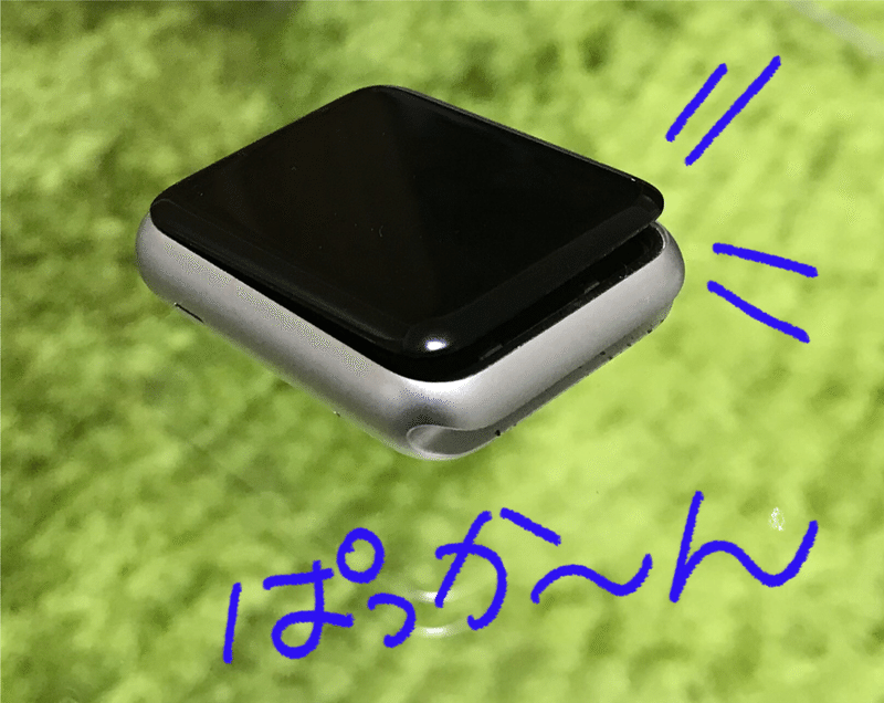 battery膨張Apple Watch
