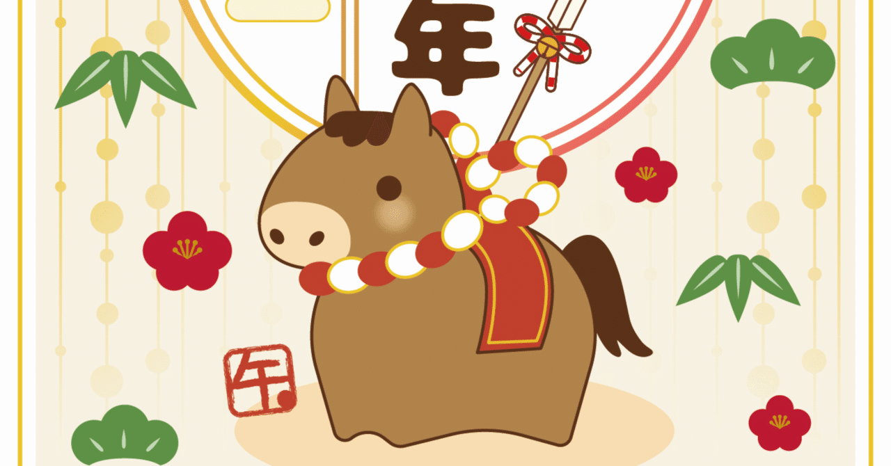 2026年の年賀状の販売を始めました！｜高崎 カイ