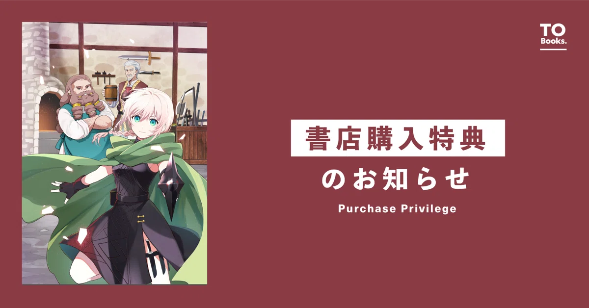 1月15日発売コロナ・コミックス『乙女ゲームのヒロインで最強