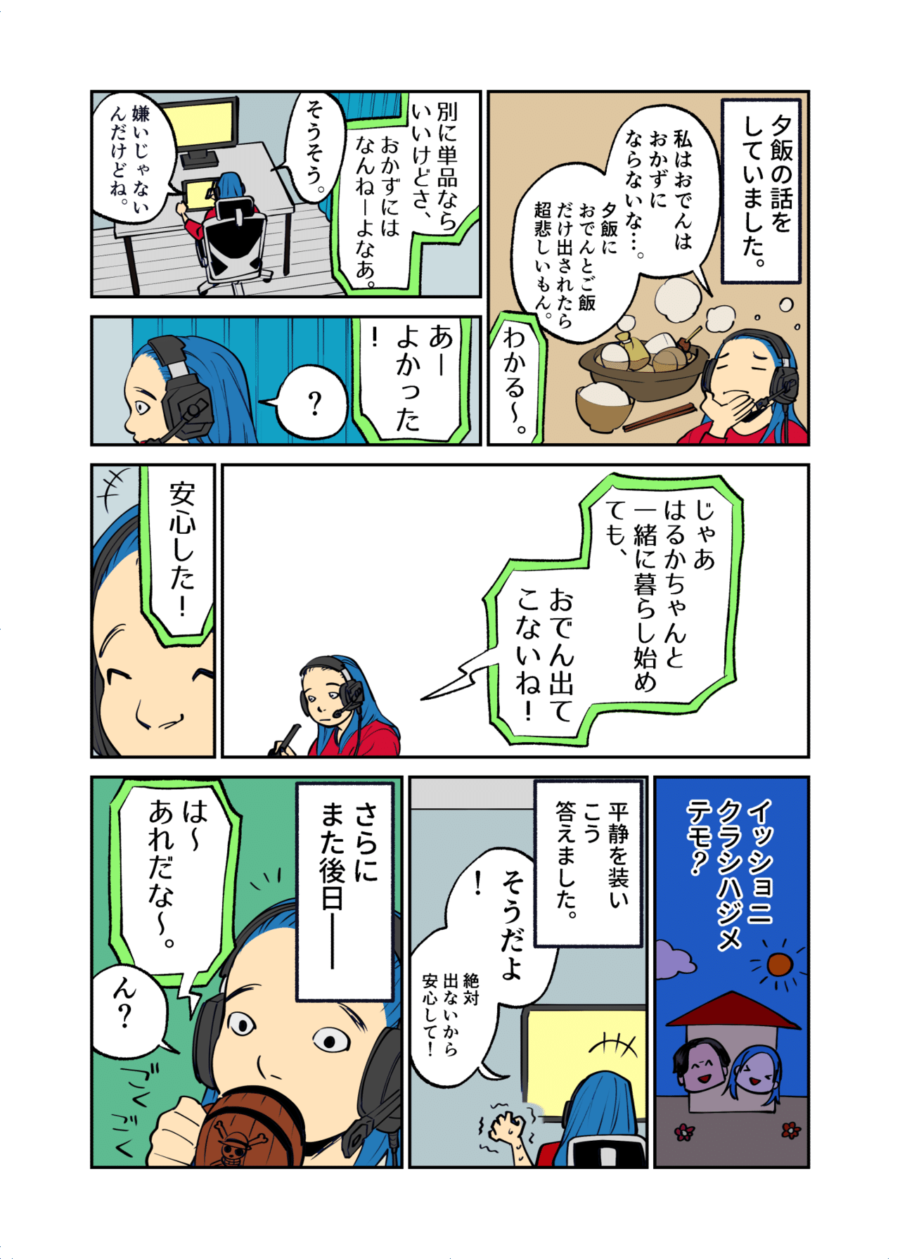 コミック2_071