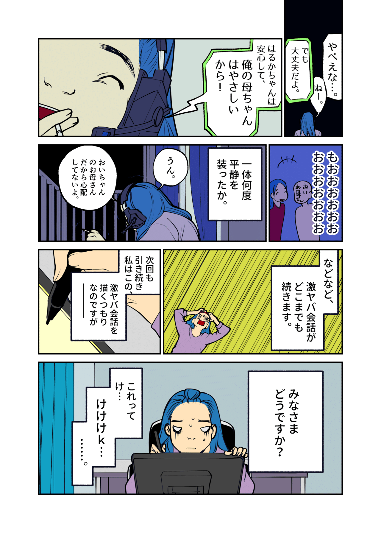 コミック2_074