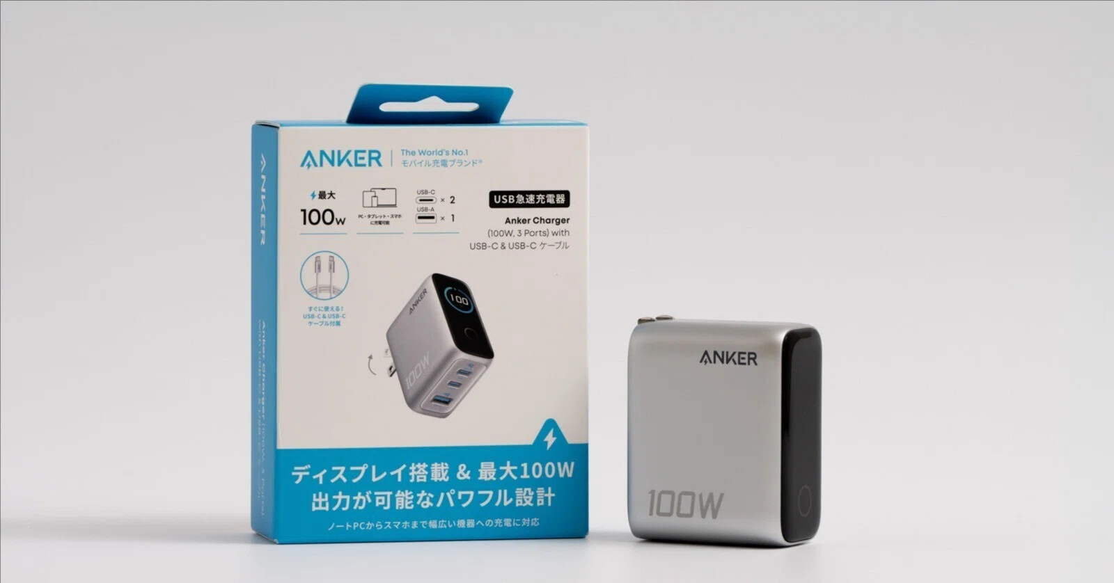 Ankerの新作充電器「Anker Charger (100W, 3 Ports)」レビュー｜Kazuya