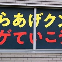 彼氏はローソン 虹星文香 Note 彼氏はローソン 虹星文香 Note