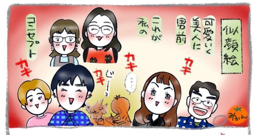 似顔絵｜くさかみかん