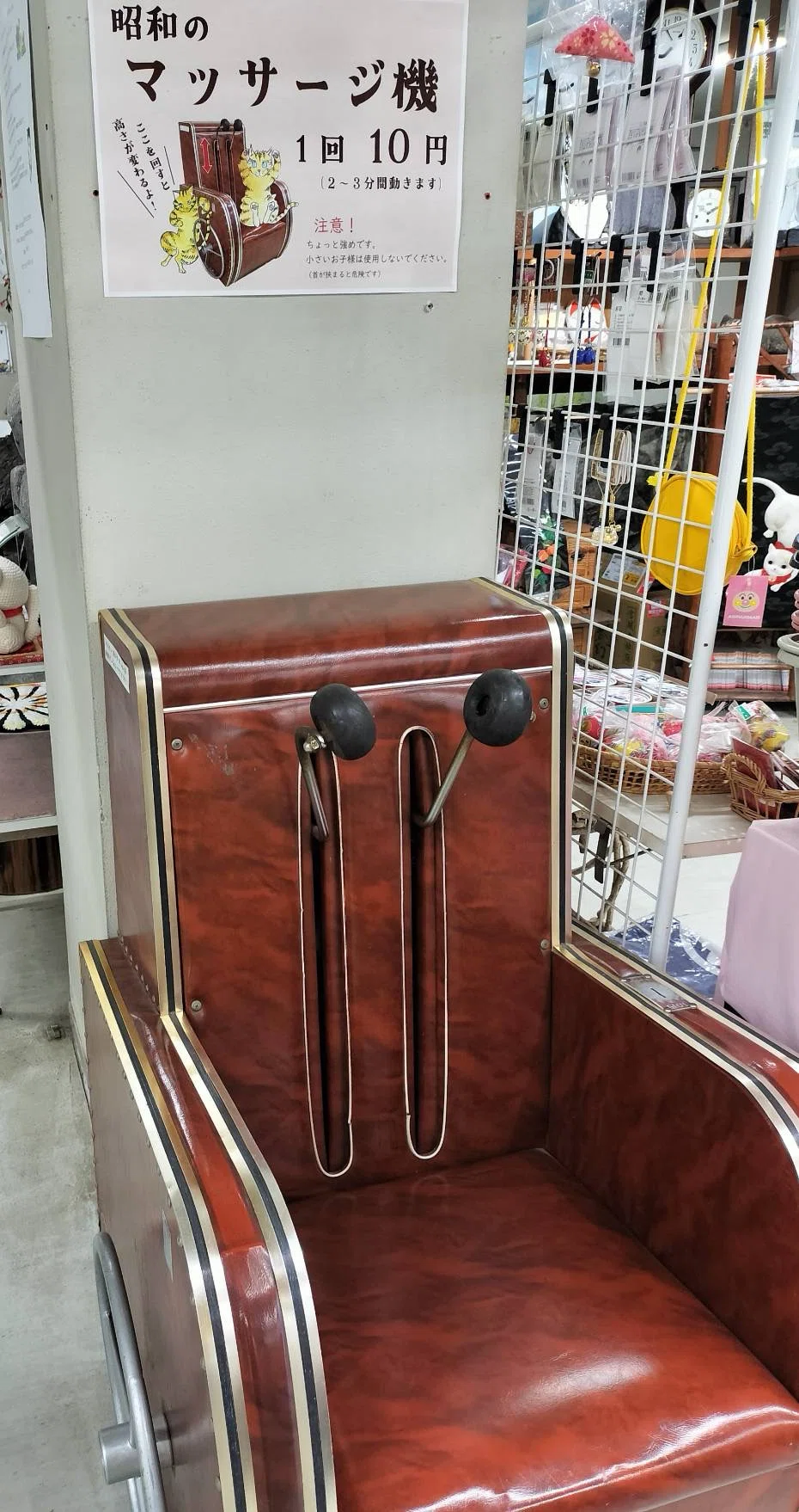 プロジェクト】昭和のマッサージ機｜マイムマッサージ治療院