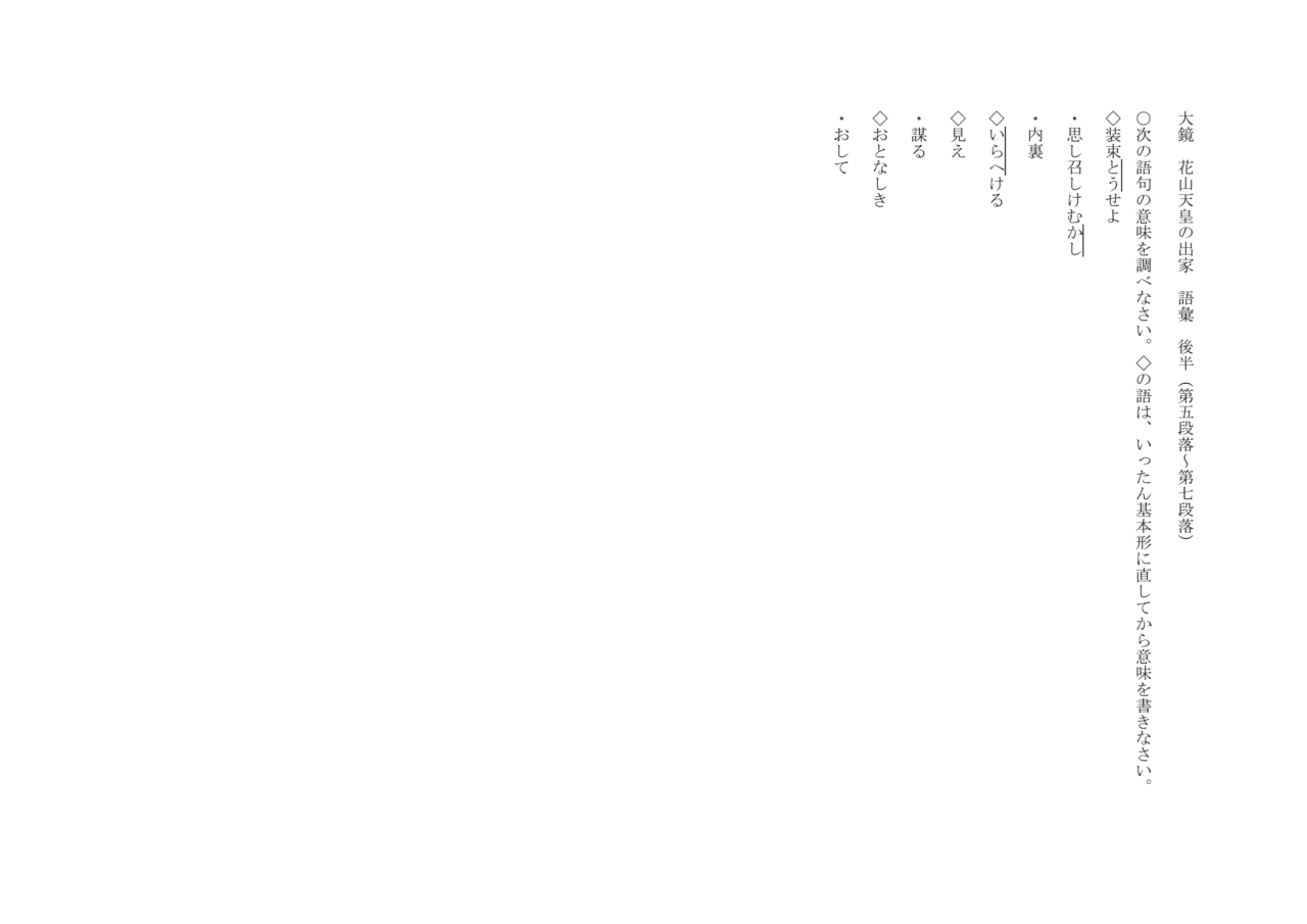思し召し 意味 古典