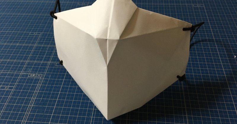 用紙で作る 折り紙マスク Mono96 Mask 1 0 の拡張 Mono96um Note