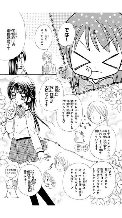 笑顔の作り方はめちゃモテ委員長が教えてくれた ごまちゃん Note 笑顔の作り方はめちゃモテ委員長が教えてくれた ごまちゃん Note