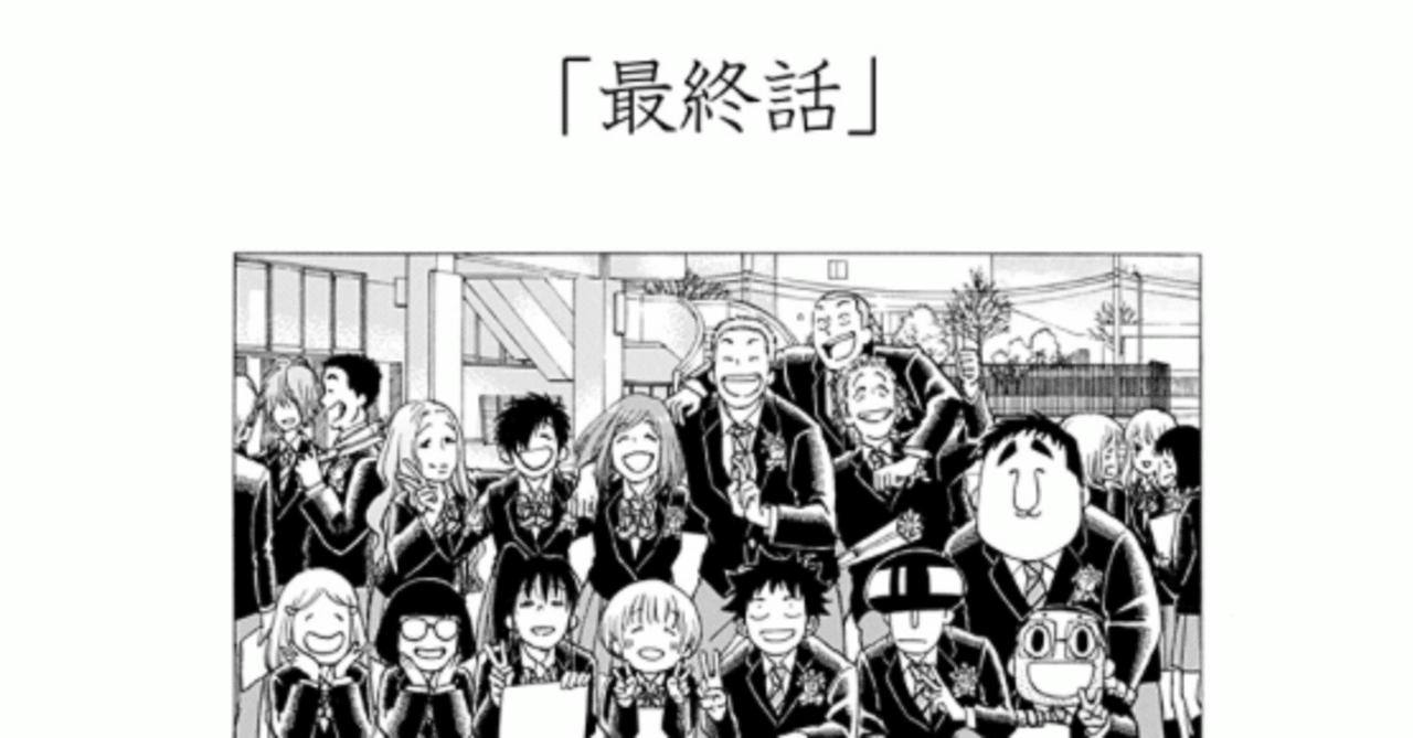 漫画 青のフラッグ 最終話まで読んだよっていう話 いずみ Note