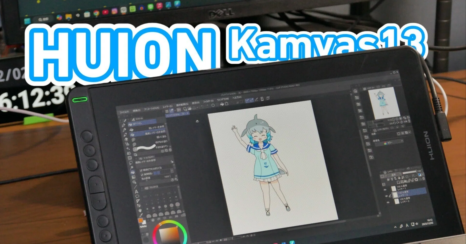 HUION Kamvas13]液晶ペンタブレットを買いました！！｜さんどるぴん