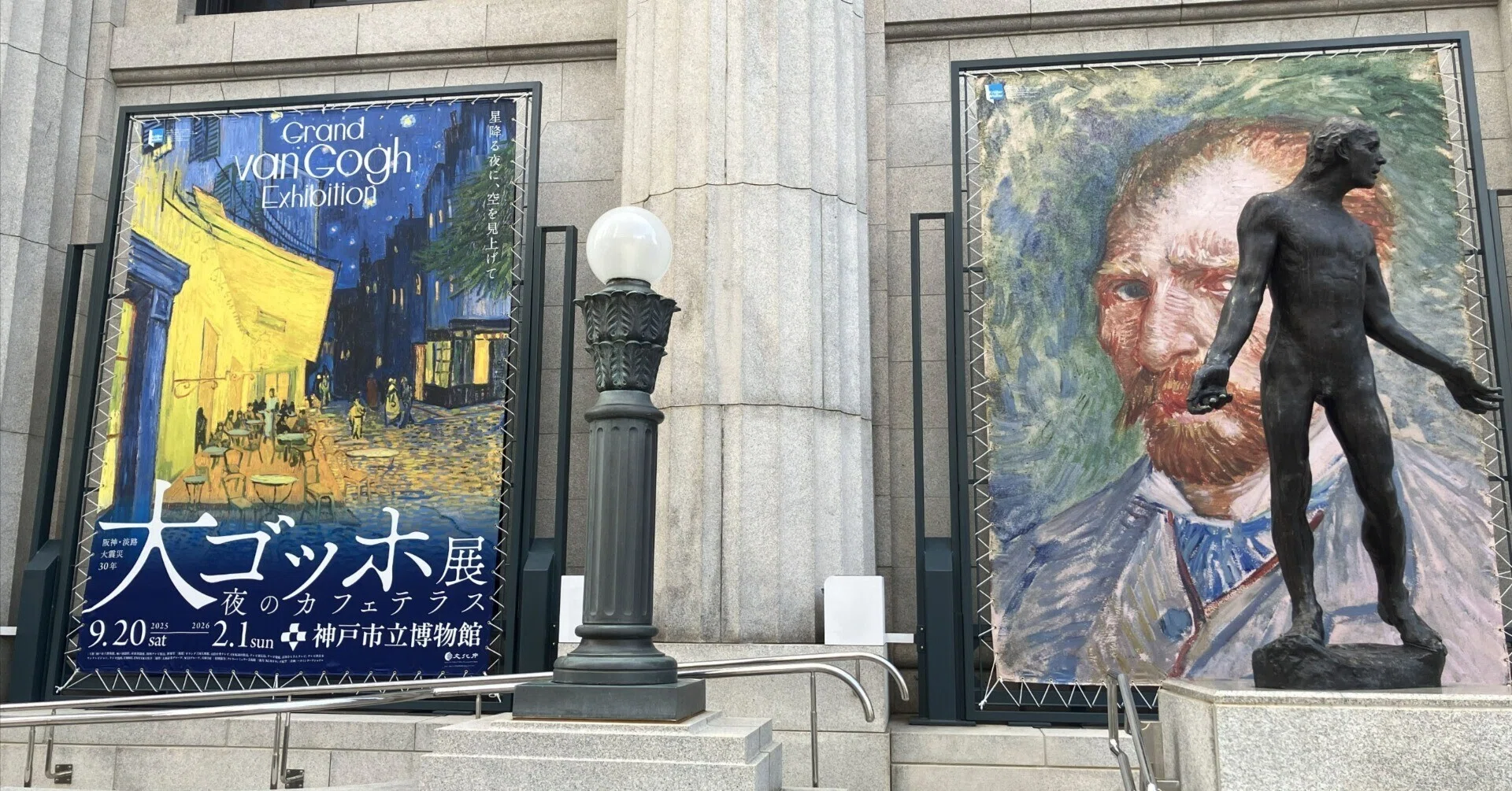 展示会レポ編】ゴッホさん、ぼくはこれまでいくつか勘違いしてました 