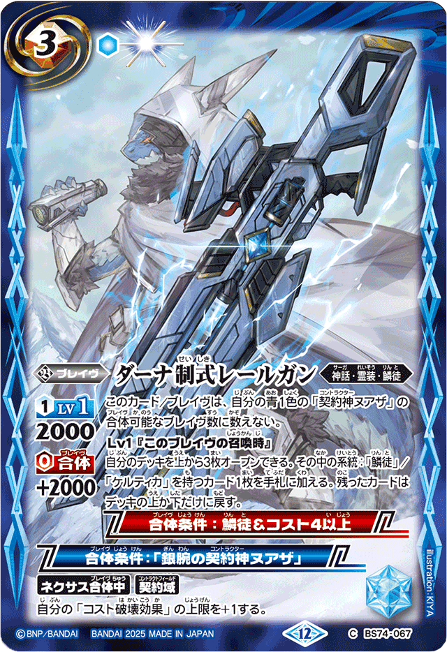 輝け、銀の腕！ヌアザの紹介｜ここんのここん所のカード事情