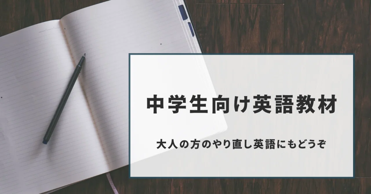 中1英語｜一般動詞②（複数主語＆三単現の比較）プリント｜Ree