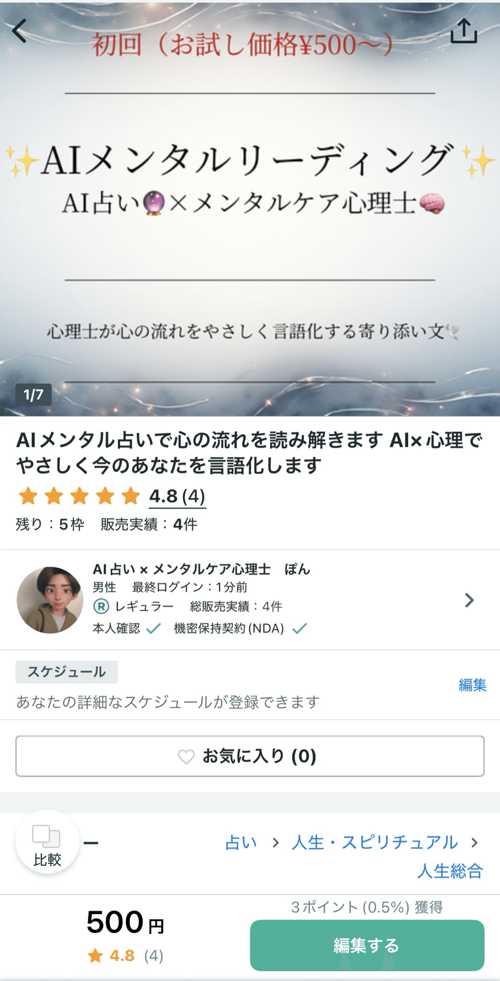 心の容量が増えるメンタルの取扱説明書 読書感想文】｜メンタルケア