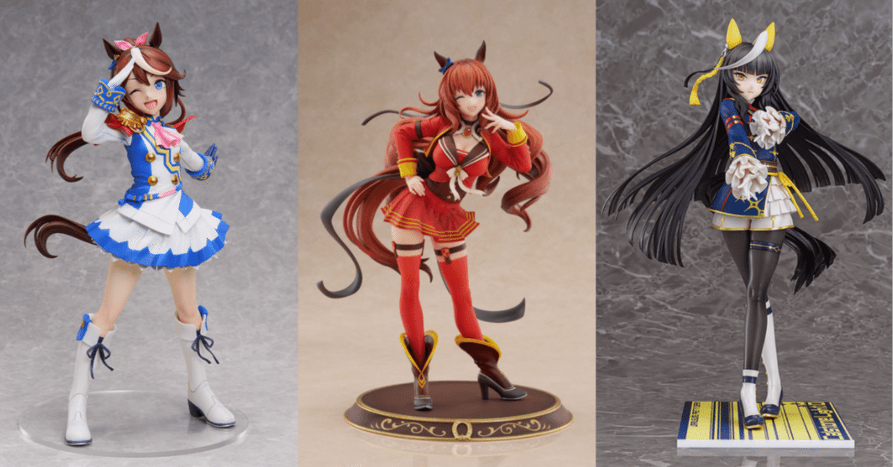 予約開始】ウマ娘フィギュア最新情報まとめ｜ゲマプラ編集長・しん