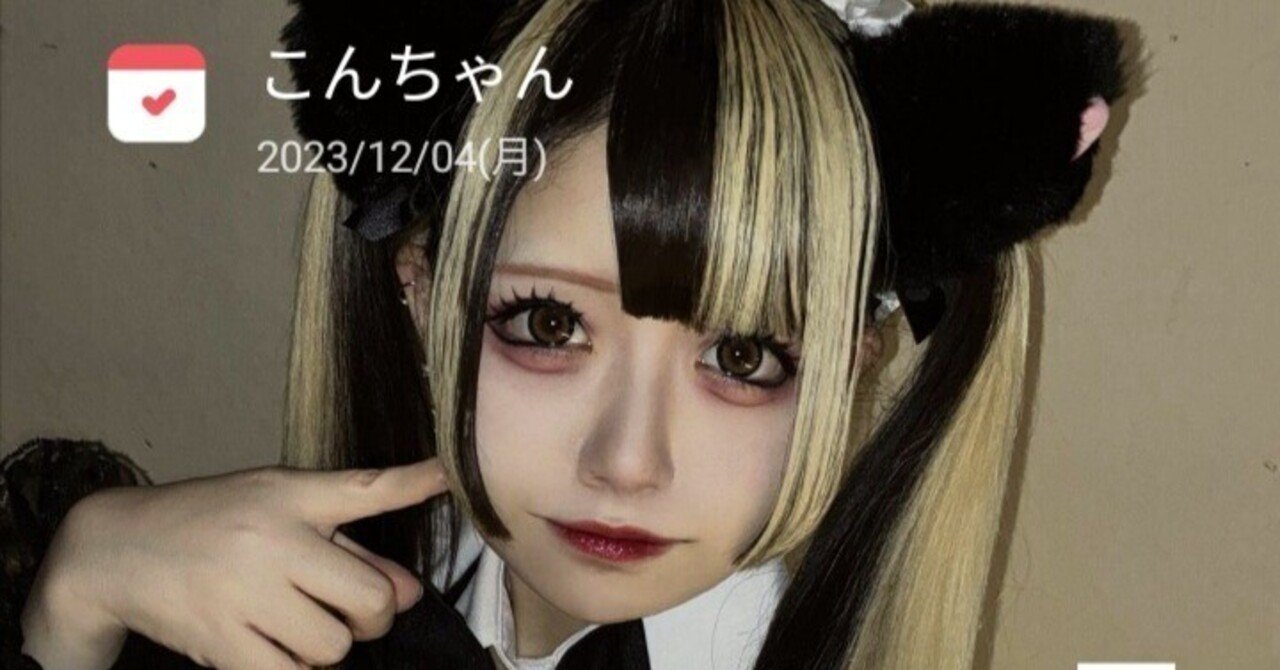 こんちゃん よっめ😢(こんちゃん)｜みそ