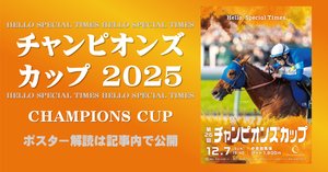 希少♡ゴールドシップ　キャンバスボード　競馬/午年 競馬エイト今週の勝負レース】チャンピオンズC（津田＆西尾