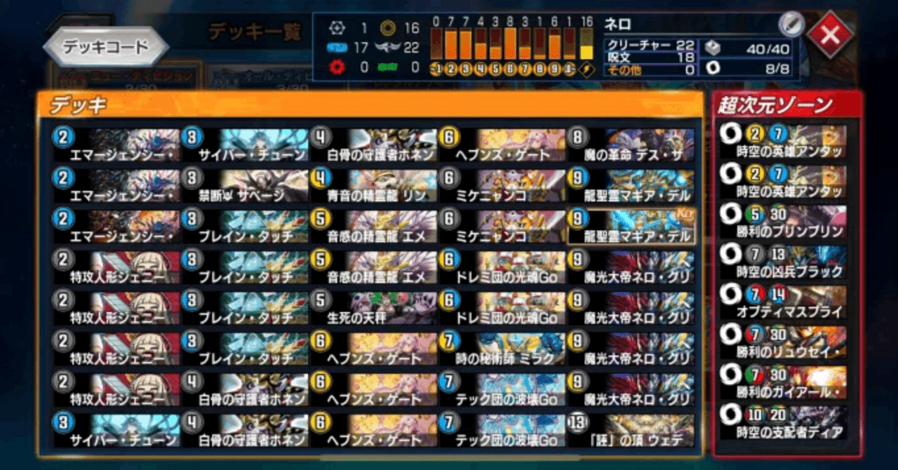 デュエプレ】第2回オレデッキビルド杯｜ろう