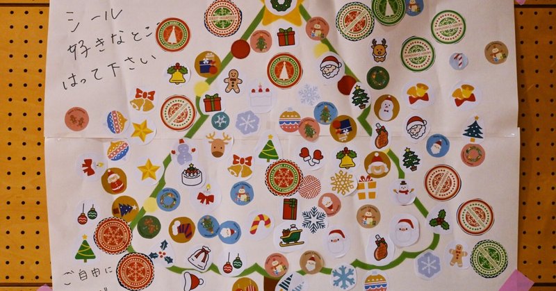 11月23日（日）「クリスマス会」を開催しました