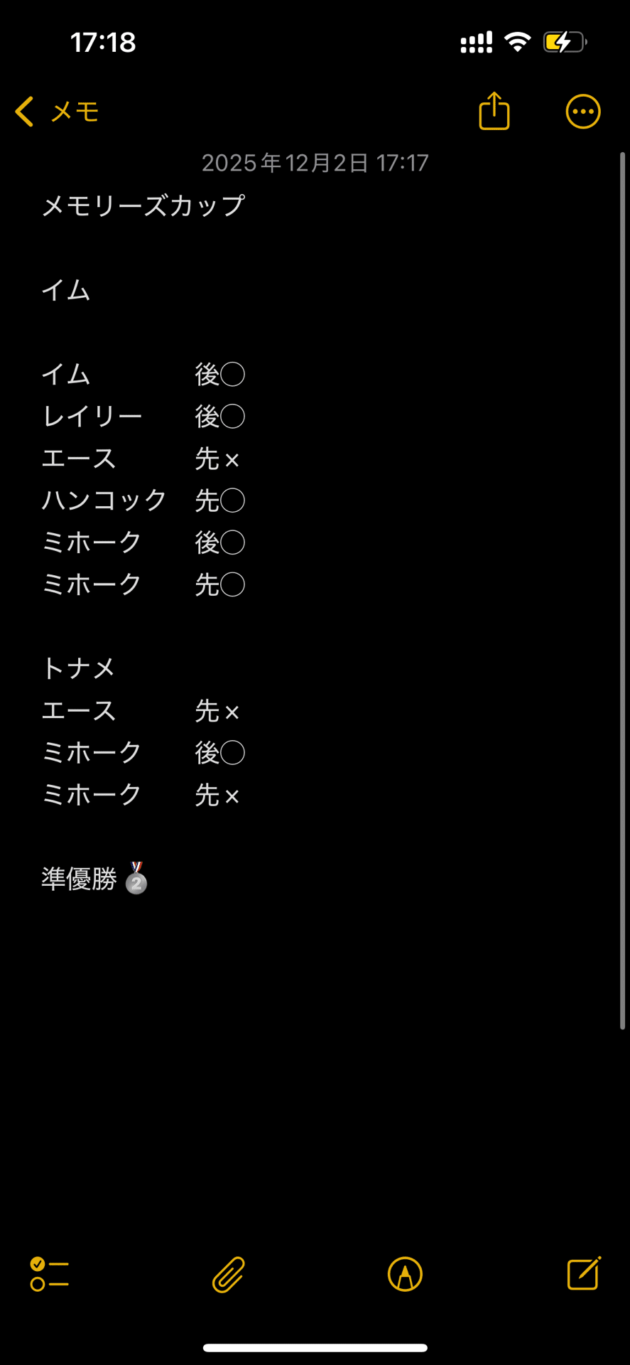 新弾全有利 イム徹底解説｜R