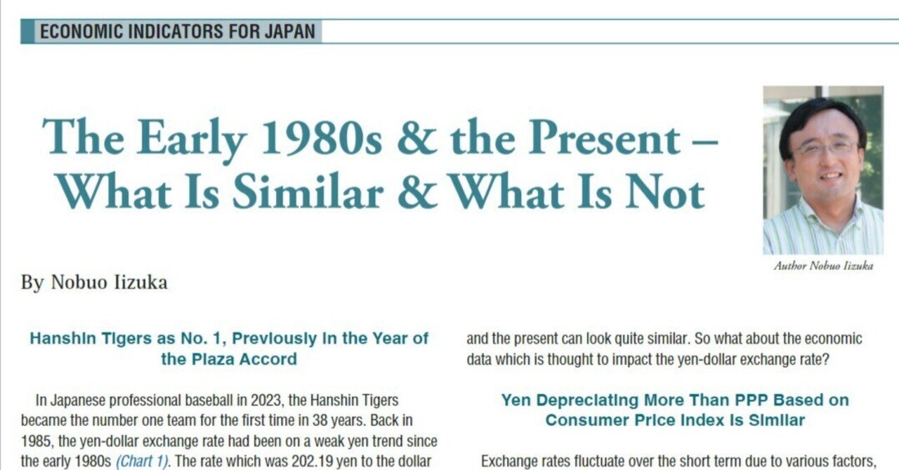 1980年代前半と現在、どこが似ていて、どこが似ていないのか