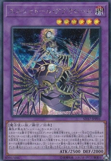 ドラグマ】と【シャドール】について。｜よりたき