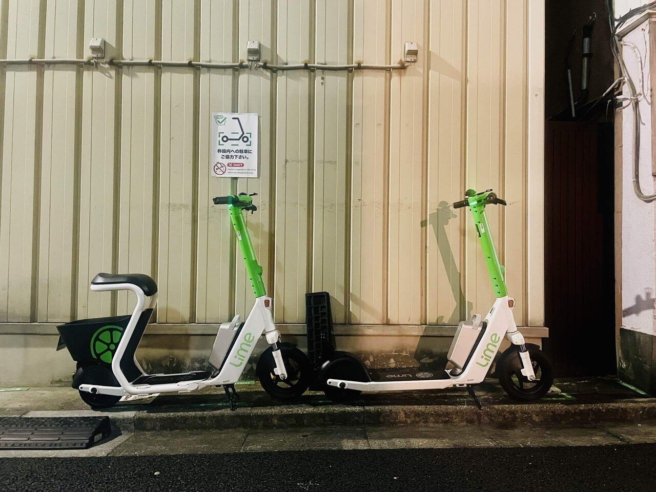 Lime＊休業中＊様 ポート外Limeを救出｜RYUUP