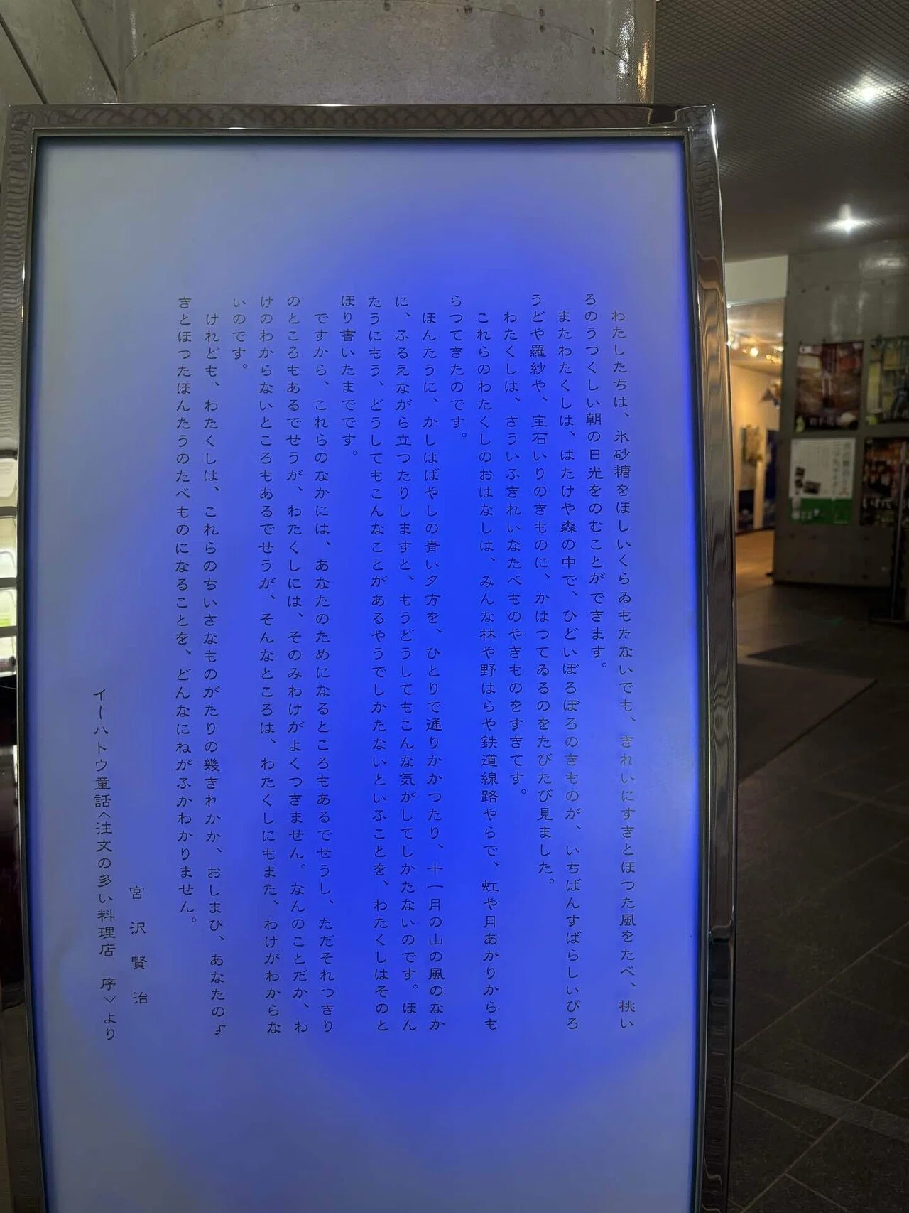 🕊‪岩手旅日記:宮沢賢治めぐり、あのイーハトーヴォのすきとおった風‬