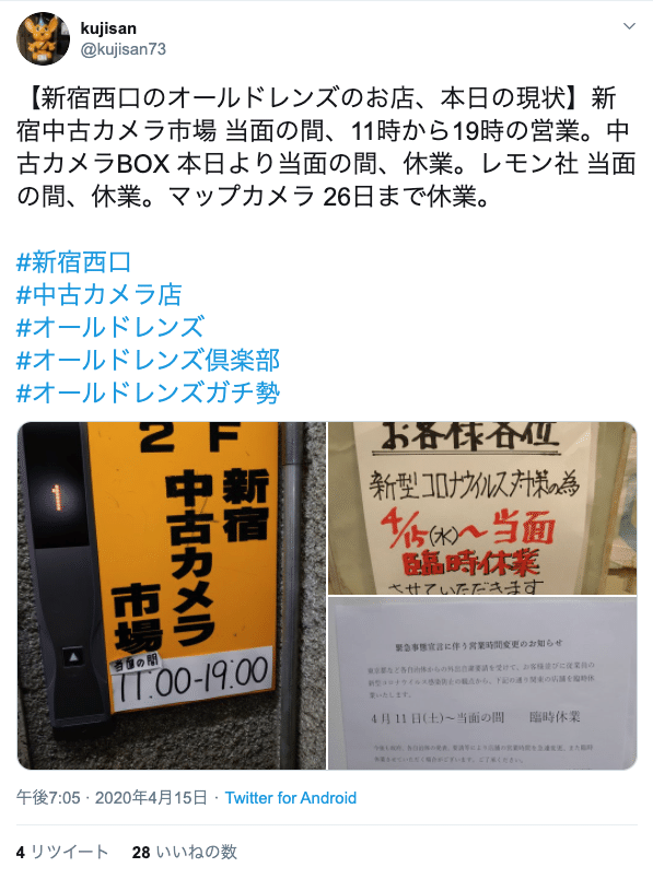 中古カメラ難民につき あかバッチのあれがほしい Note 中古カメラ難民につき あかバッチのあれがほしい Note